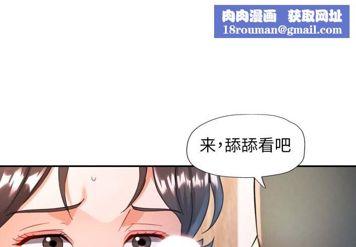 可以爱你吗第71話