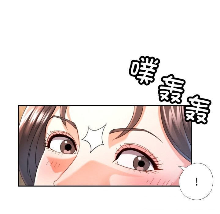 可以爱你吗第71話