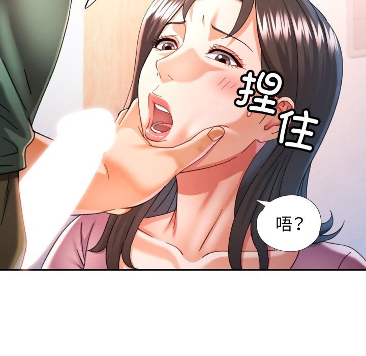 可以爱你吗第71話