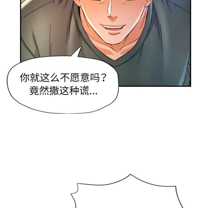 可以爱你吗第71話