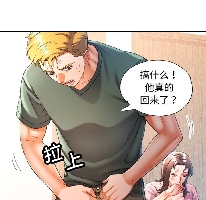 可以爱你吗第71話