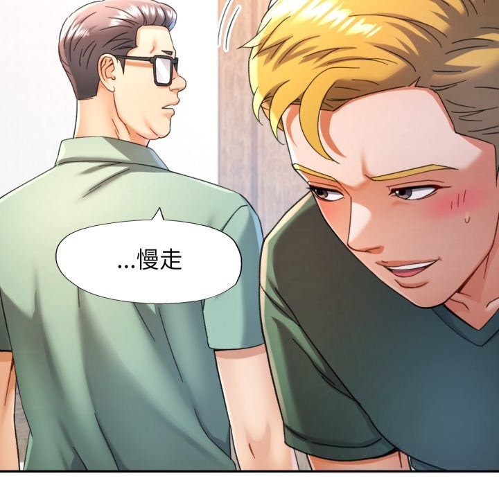 可以爱你吗第71話