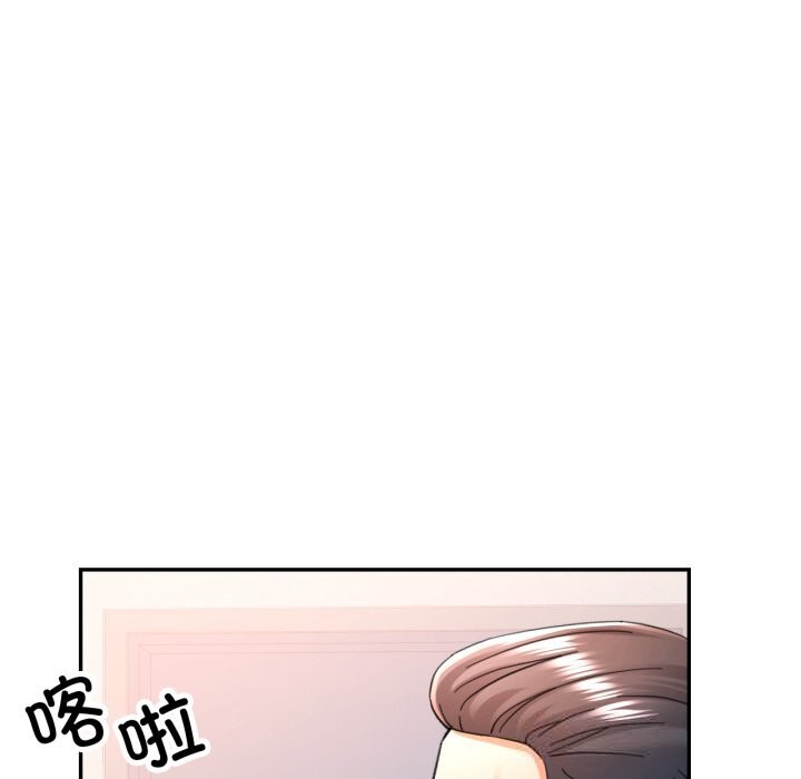 可以爱你吗第71話