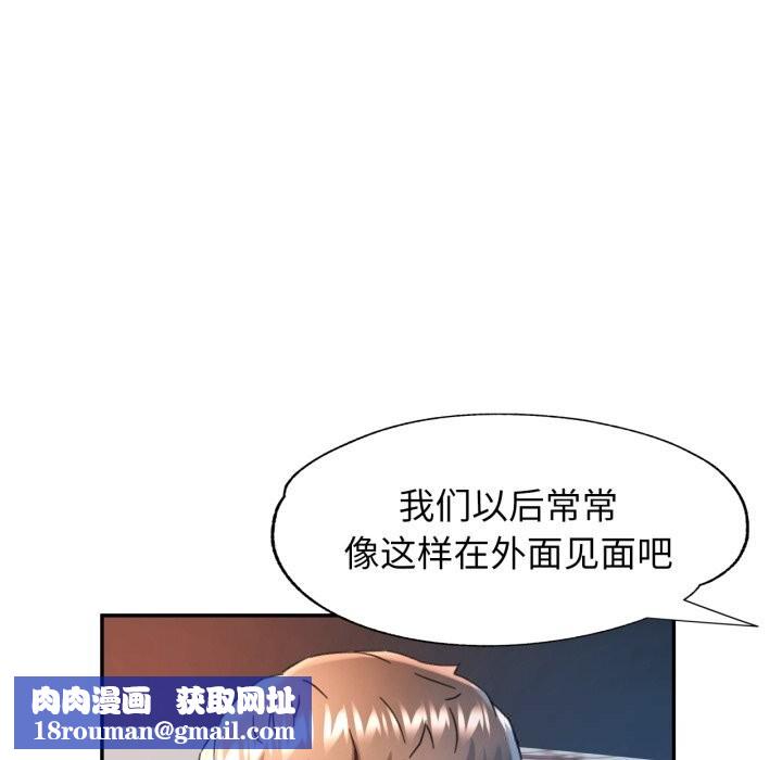 可以爱你吗第71話