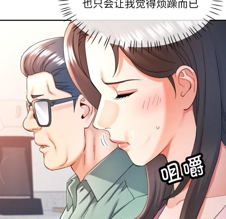 可以爱你吗第71話