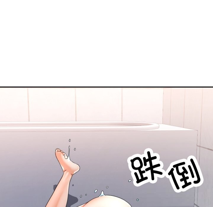 可以爱你吗第71話