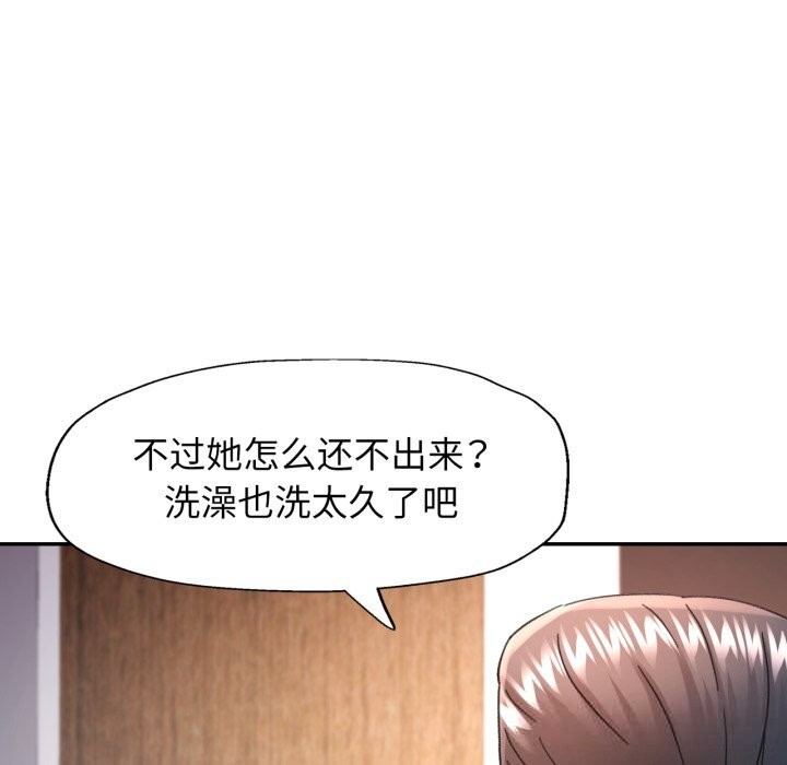 可以爱你吗第71話