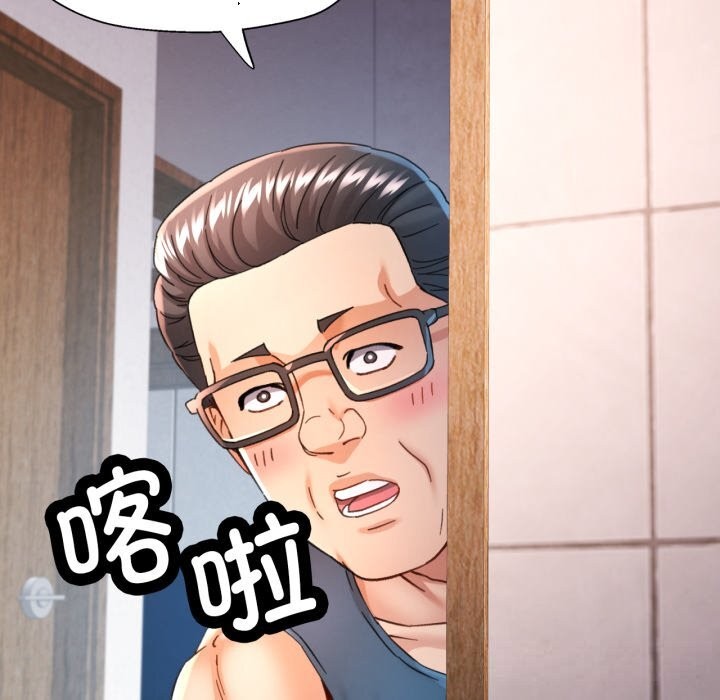 可以爱你吗第71話