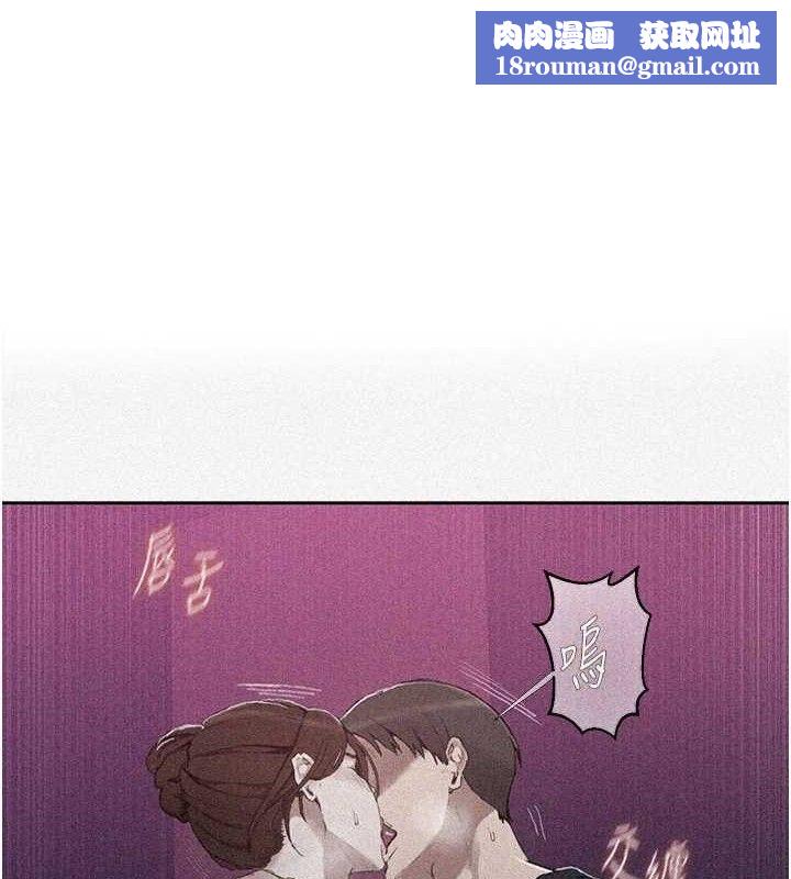 秘密教学第284話-阿姨也很久沒進補了吧?