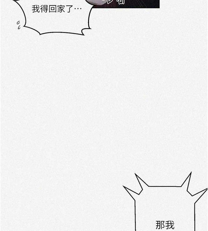 秘密教學第284話-阿姨也很久沒進補了吧?