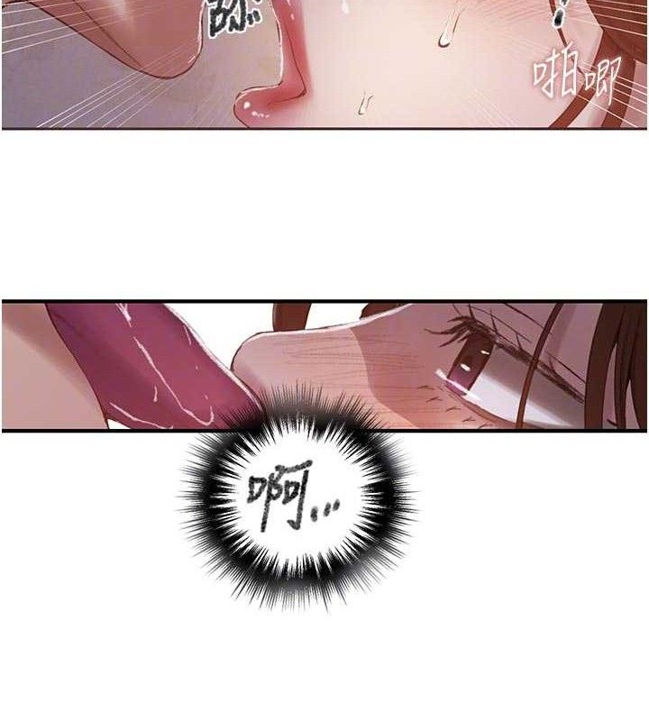 秘密教学第284話-阿姨也很久沒進補了吧?