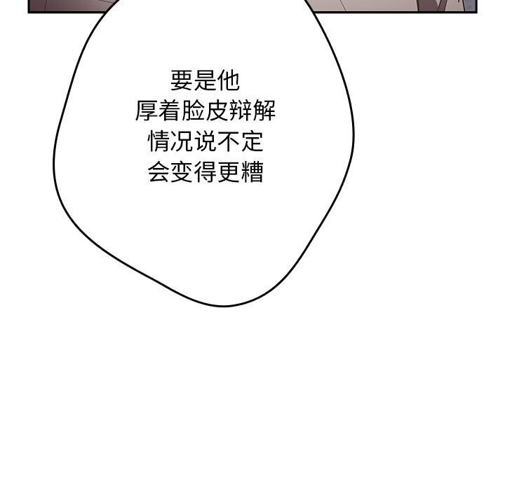 遊戲規則我來定第118話