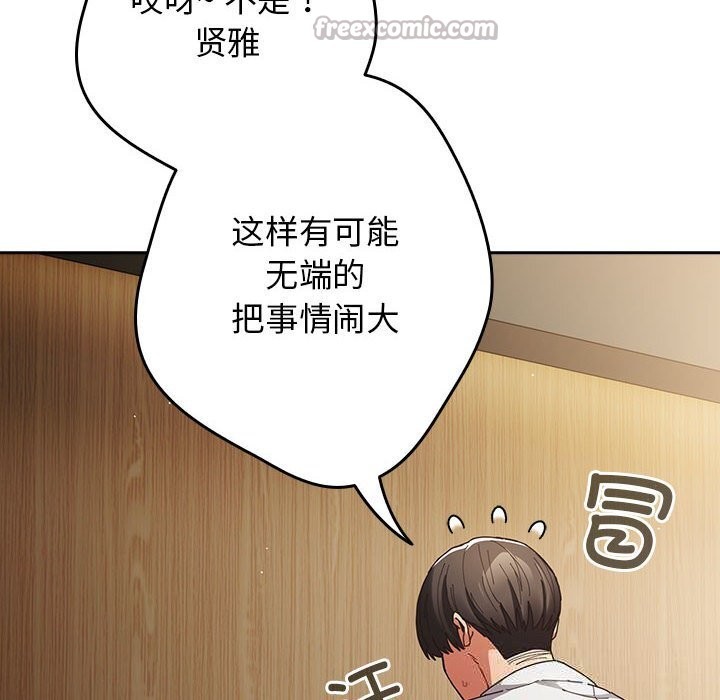 遊戲規則我來定第118話