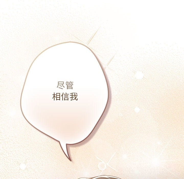 遊戲規則我來定第118話