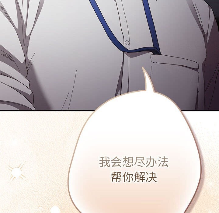 遊戲規則我來定第118話