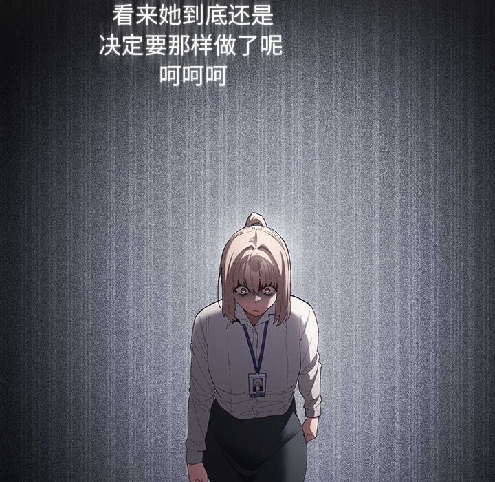 游戏规则我来定第118話