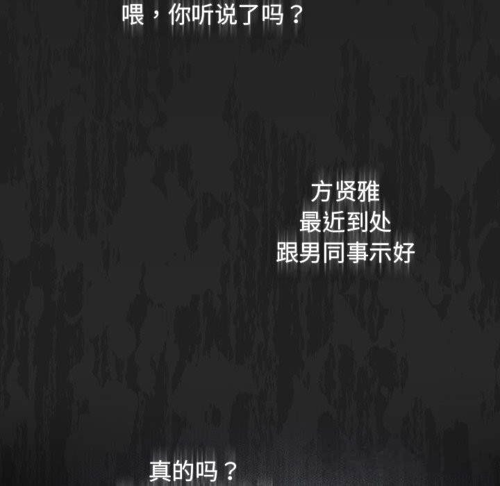 遊戲規則我來定第118話