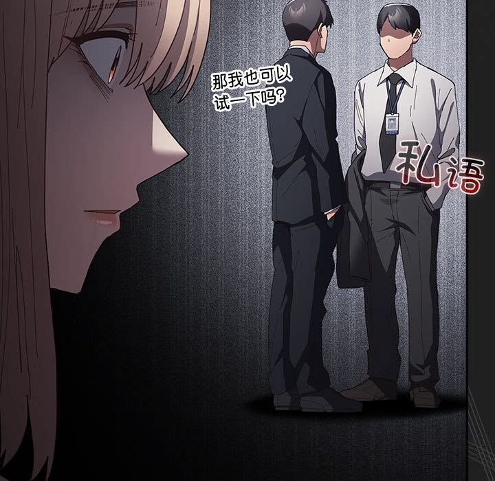 遊戲規則我來定第118話