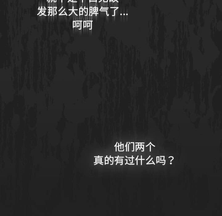 遊戲規則我來定第118話