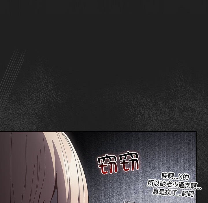 遊戲規則我來定第118話