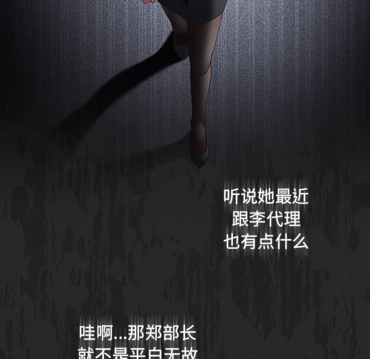 游戏规则我来定第118話