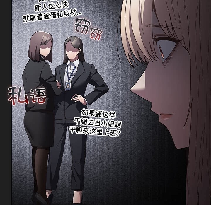 遊戲規則我來定第118話