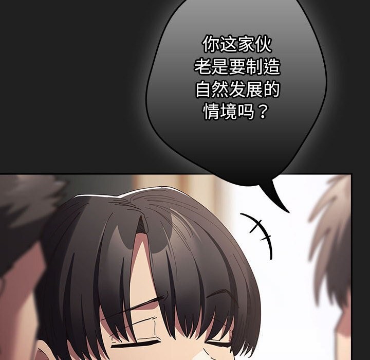 遊戲規則我來定第118話