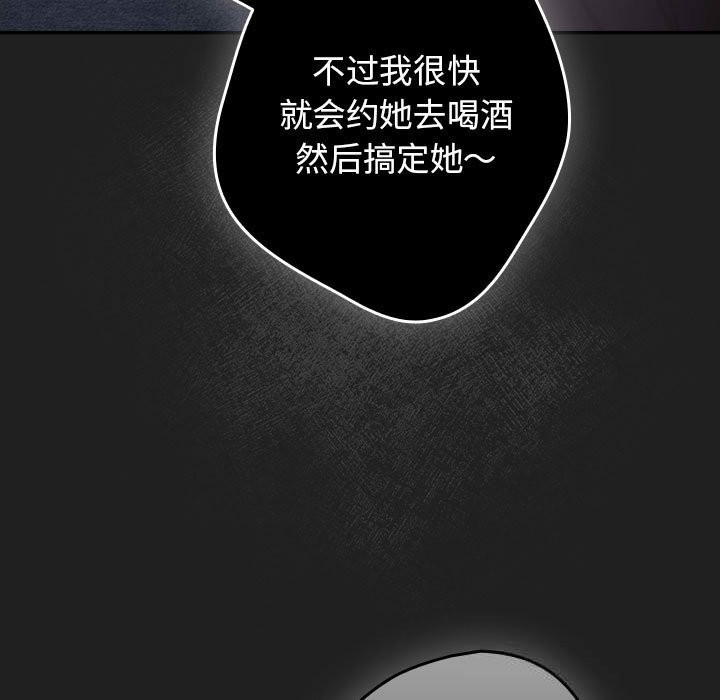 遊戲規則我來定第118話