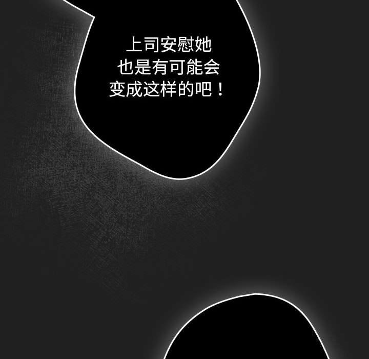 遊戲規則我來定第118話