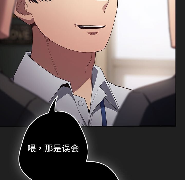 遊戲規則我來定第118話