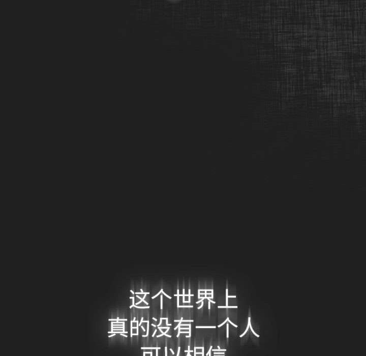 遊戲規則我來定第118話