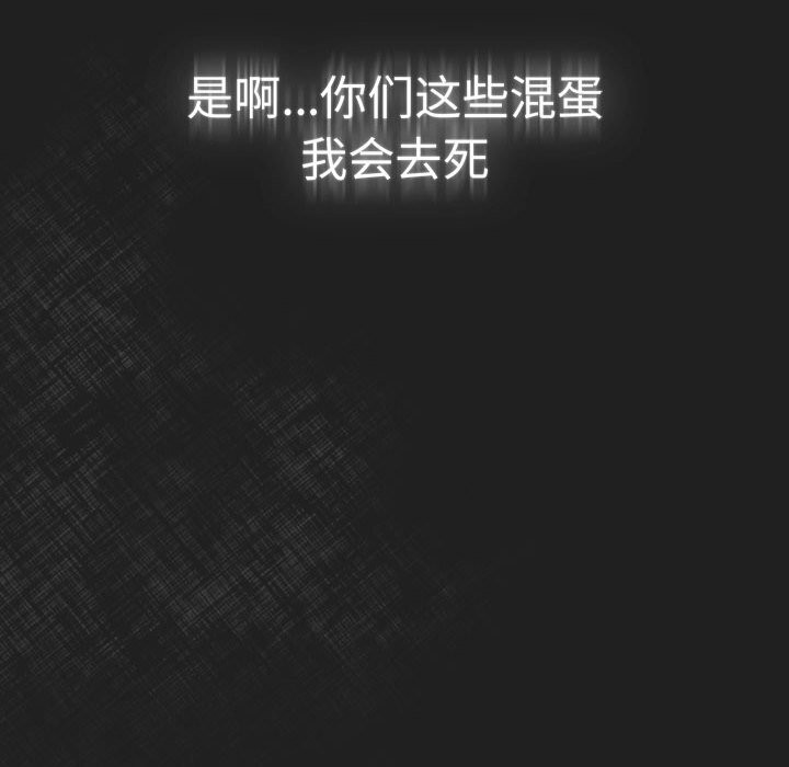 遊戲規則我來定第118話