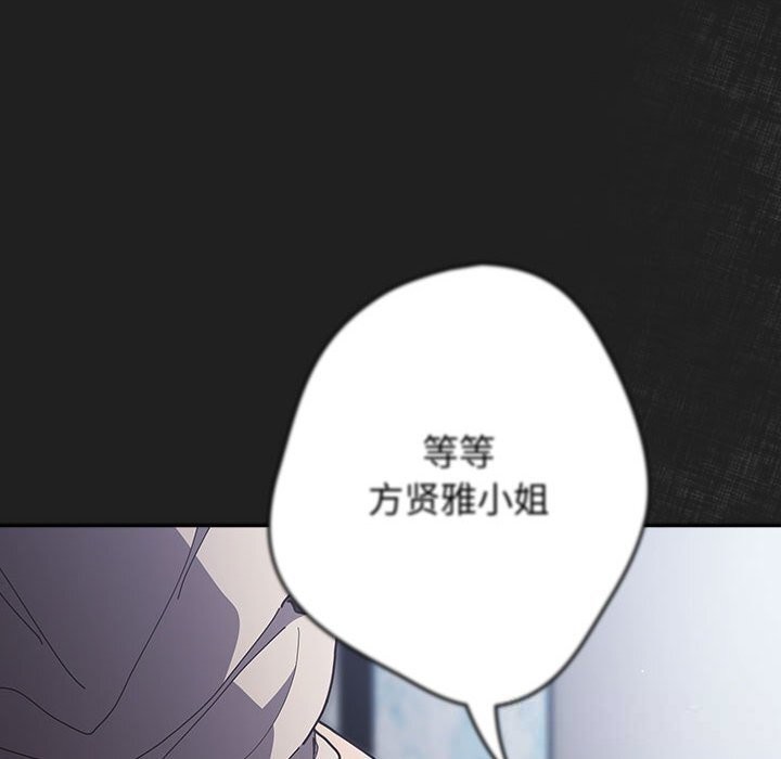 遊戲規則我來定第118話