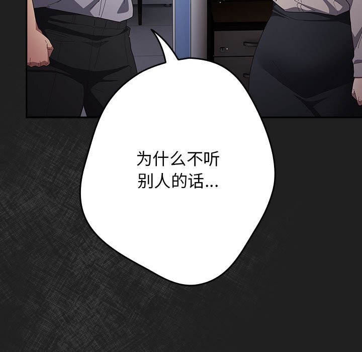 遊戲規則我來定第118話