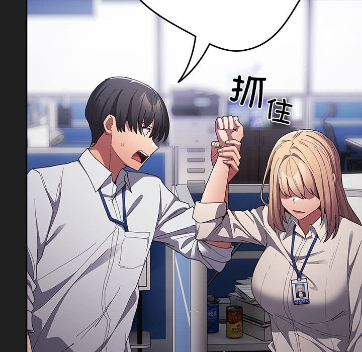 遊戲規則我來定第118話