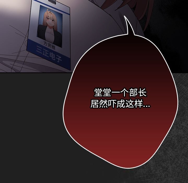 遊戲規則我來定第118話