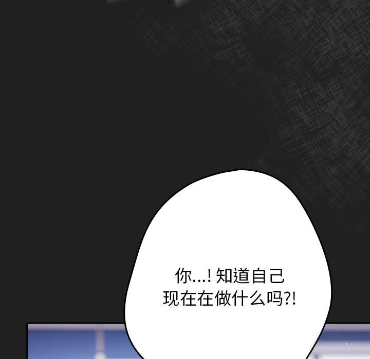 遊戲規則我來定第118話