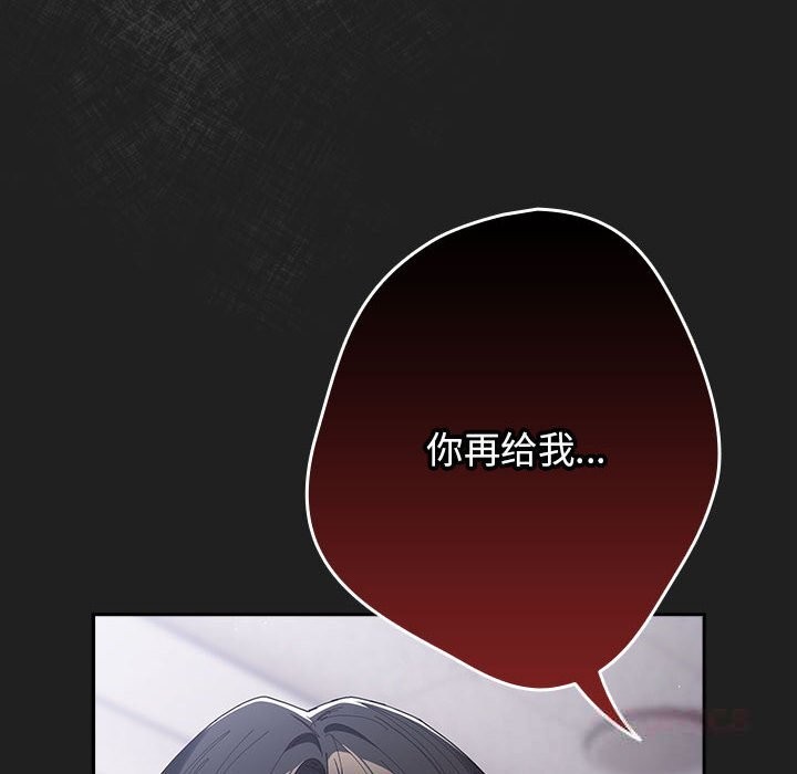 遊戲規則我來定第118話