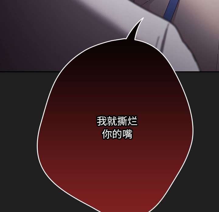 遊戲規則我來定第118話