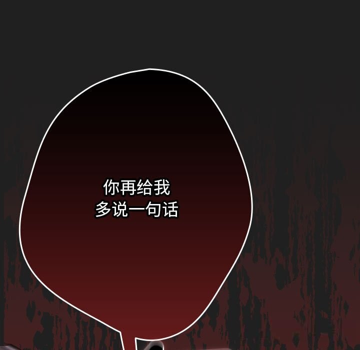 遊戲規則我來定第118話