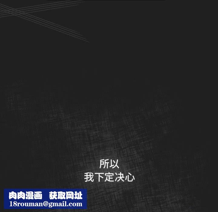 游戏规则我来定第118話