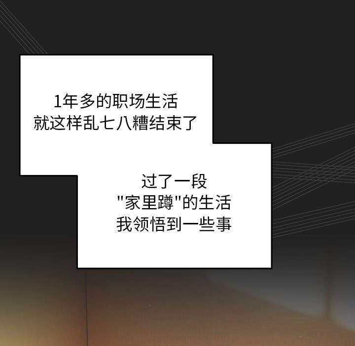 遊戲規則我來定第118話