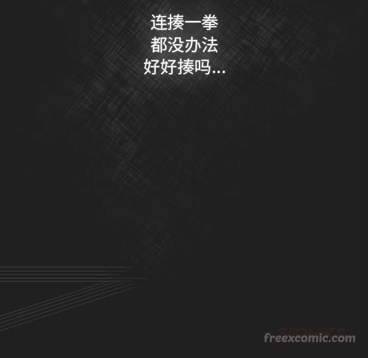 游戏规则我来定第118話