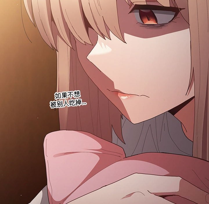 遊戲規則我來定第118話