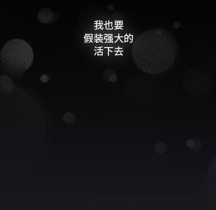 遊戲規則我來定第118話