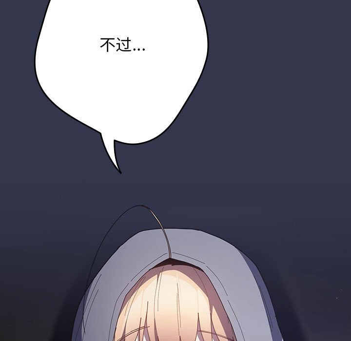 遊戲規則我來定第118話