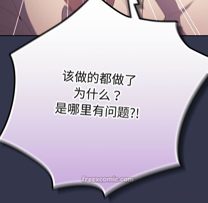 游戏规则我来定第118話