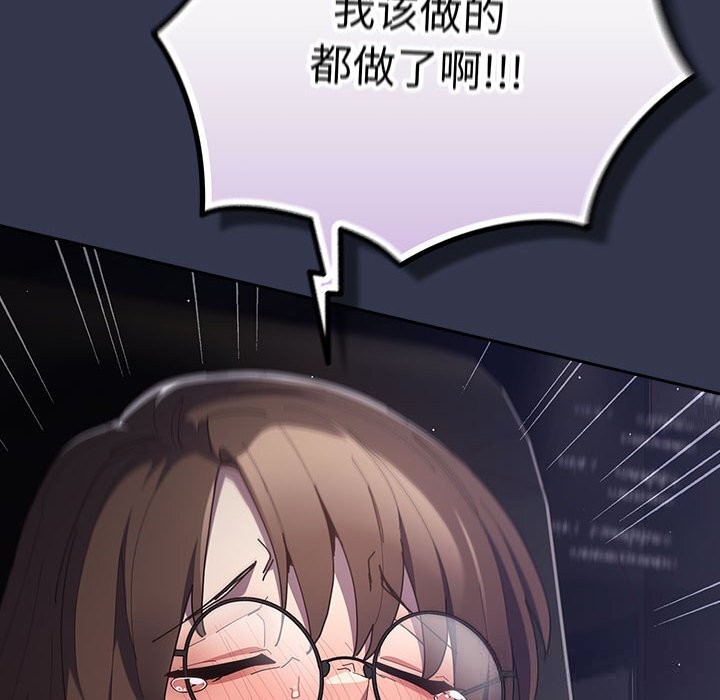 遊戲規則我來定第118話