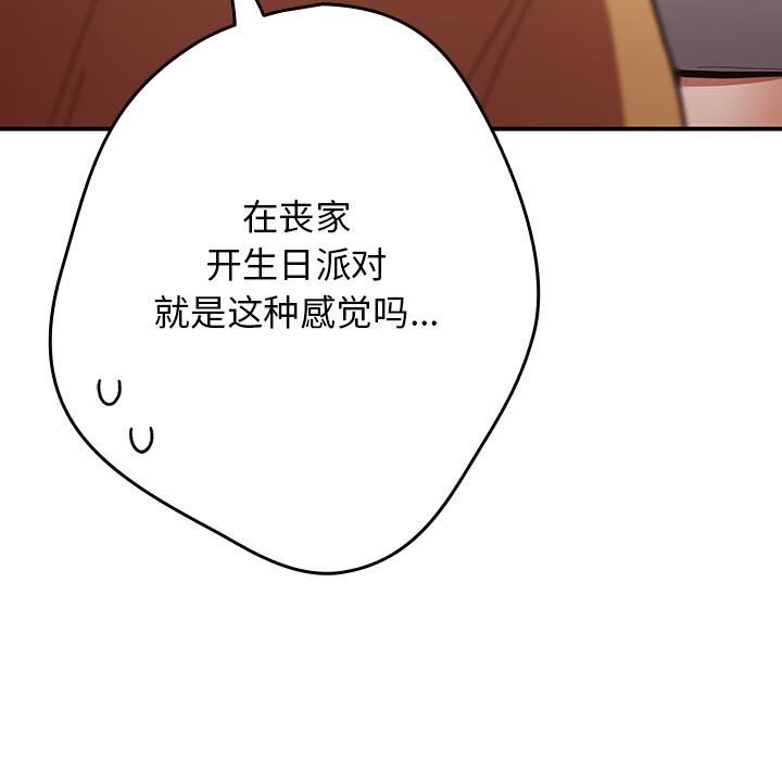 遊戲規則我來定第118話