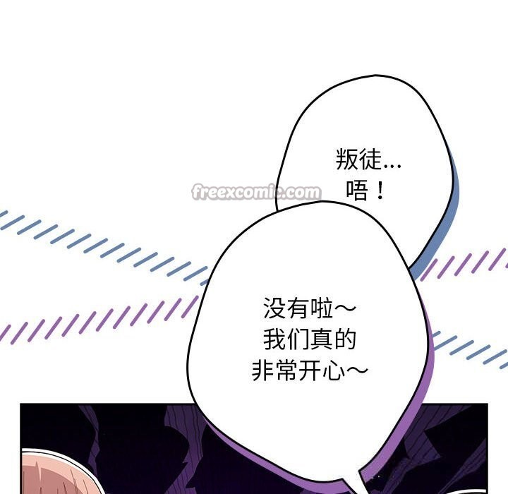 游戏规则我来定第118話